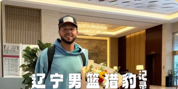 广东核心膝伤严重，辽宁官宣新外援，山东签1米95后卫，北控新援启程|山东队|哈维|胡明轩|约翰逊|广东男篮_新浪体育_新浪新闻