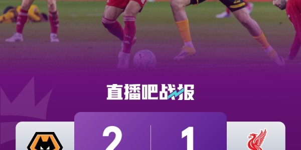 九游平台APP-早报：战至最后一息